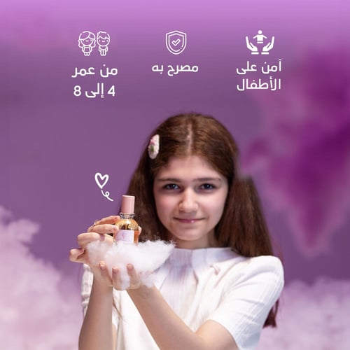إليجنت بيبي برفيوم | بنات 4 - 8 سنوات