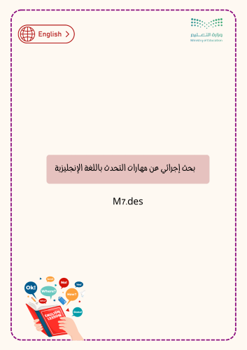 بحث إجرائي لمادة اللغة الانجليزيةpdf