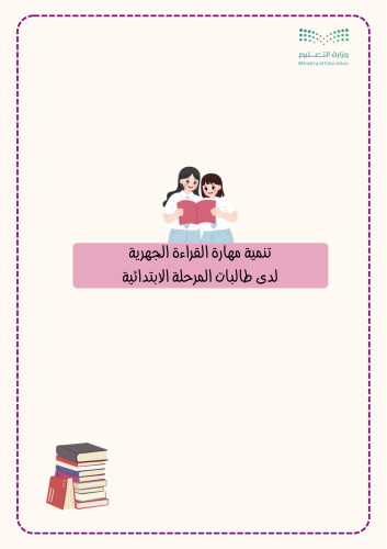 بحث إجرائي للمعلمين لغتي