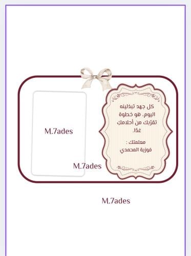 عبارات تحفيزية للاختبارات ٥ اشكال وعبارات واحجام ملفpd