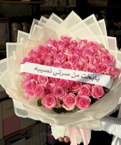 باقة الافراح - حجم كبير
