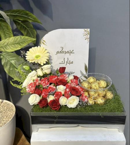 هديه العيد 10