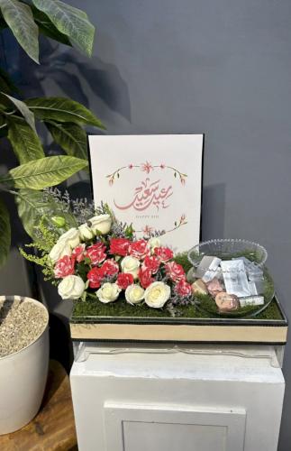 صينيه عيد سعيد