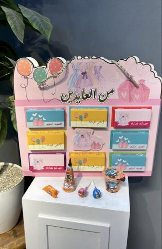 توزيعات العيد 9