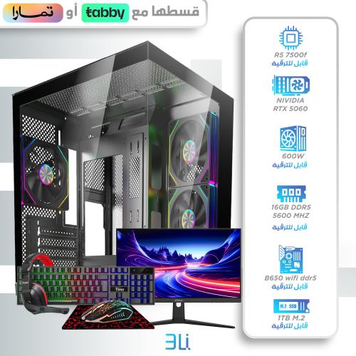 تجميعة ( RTX 5060 - R5 7500f) مع شاشة 25 انش