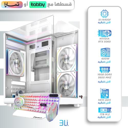 تجميعة ( RTX 5060 - i5 14th) باللون الابيض بالكامل