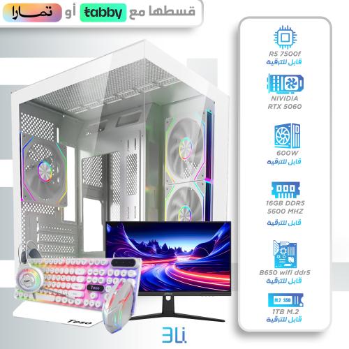 تجميعة ( RTX 5060 - R5 7500f) باللون الابيض بالكام...