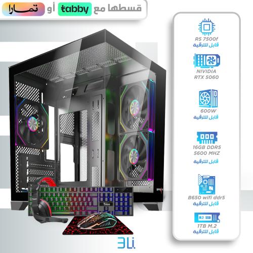 تجميعة ( RTX 5060 - R5 7500f)