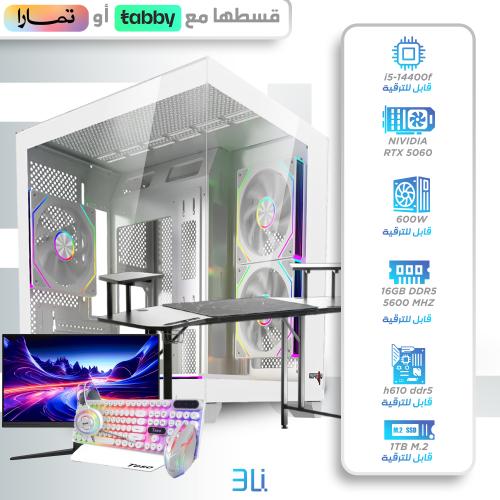 تجميعة ( RTX 5060 - i5 14th) باللون الابيض بالكامل...