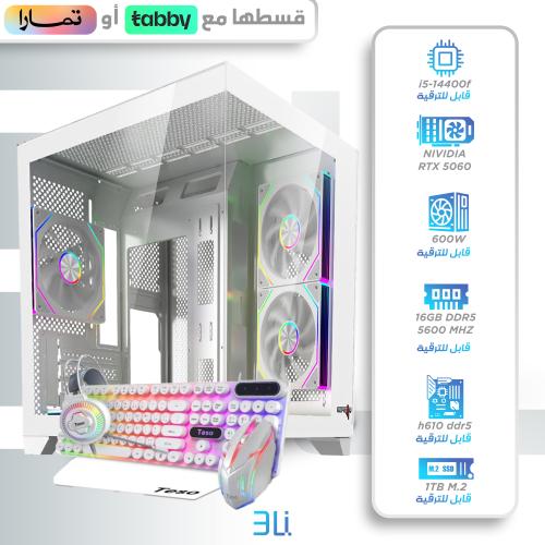تجميعة ( RTX 5060 - i5 14th) باللون الابيض بالكامل