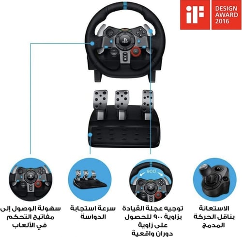 دركسون قيادة Logitech G29