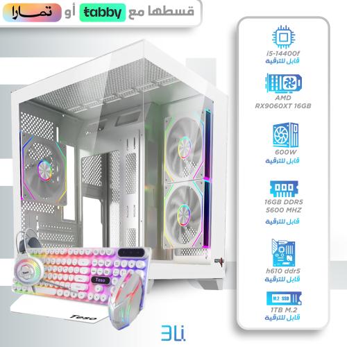 تجميعة ( RX 9060 16GB - i5 14th) باللون الابيض بال...