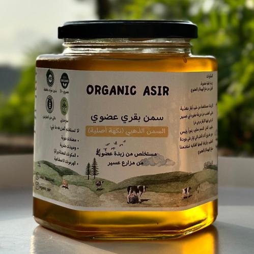 سمن عضوي بقري _السمن الذهبي(نكهة أصلية)
