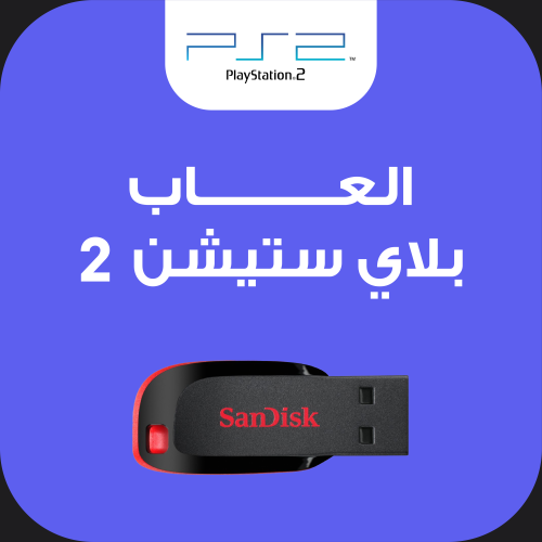 فلاش العاب سوني 2