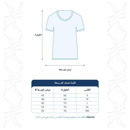 فنيلة ملاكز نصف كم سبعة