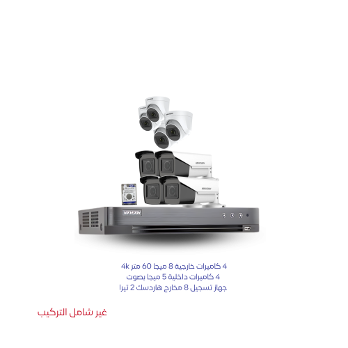 البكج الرابع كاميرات مراقبة