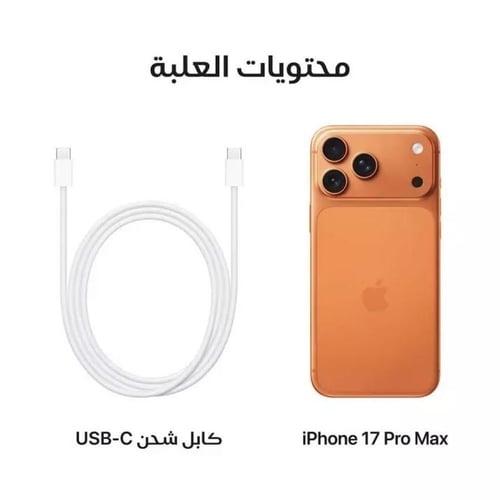 أبل أيفون 17 برو ماكس، 5 جي، 6.9 بوصة، 256 جيجا، ب...