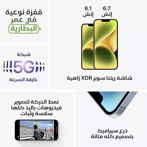 ايفون 14 لون أزرق 128GB