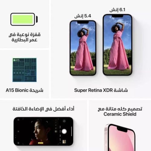 ايفون 13 لون اسود 128GB