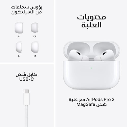 Apple AirPods pro2 ابل ايربودز برو (الجيل الثاني)