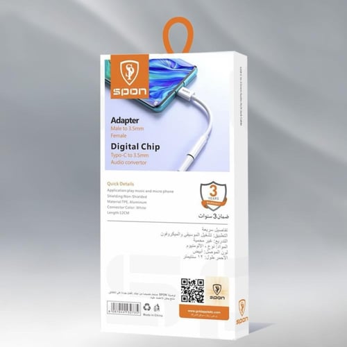 وصلة مدخل aux تايب سي ماركة SPON أبيض