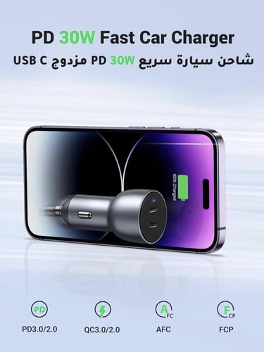 شاحن سيارة سريع 50W من UGREEN منفذين USB-C
