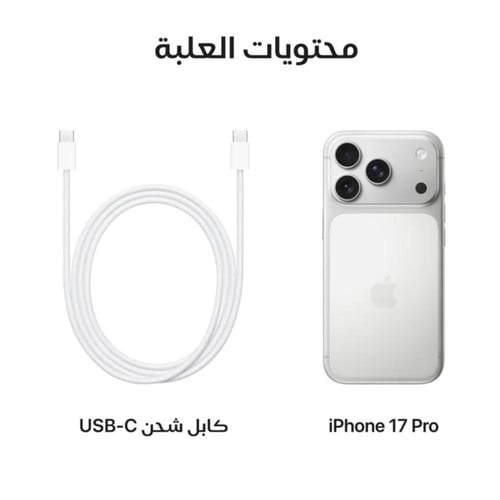 أبل أيفون 17 برو ، 5 جي، 6.3 بوصة، 256 جيجا، فضي(ن...