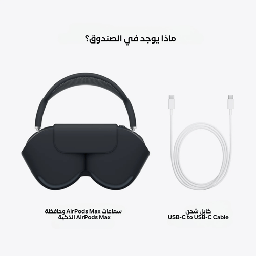 Apple ايربودزماكس AirPods Max (USB-C)- أزرق