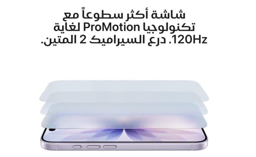 أبل أيفون 17، 5 جي، 6.3 بوصة، 256 جيجا، ألوان متعد...