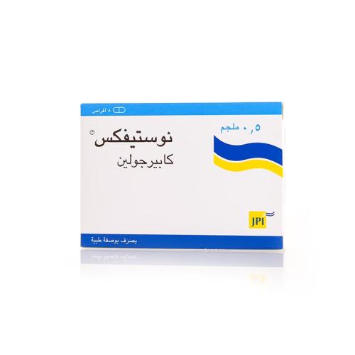 Nostifix 0.5 mg 8 Tablets