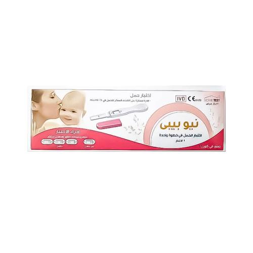 New Baby One Step Pregnancy Test