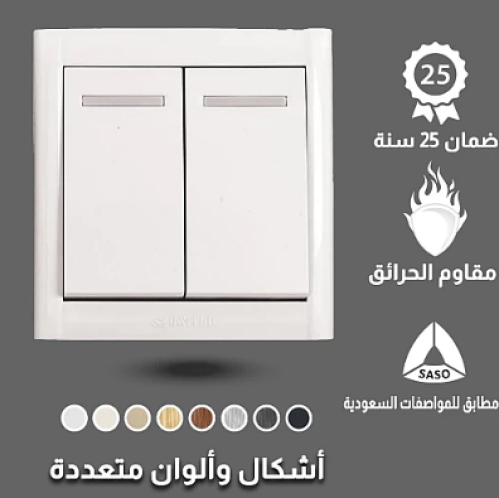 Simple white dual-color key