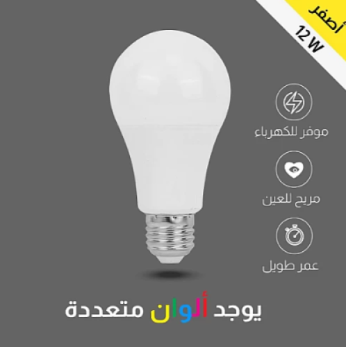A 12-watt spherical elbow bulb that saves electric...