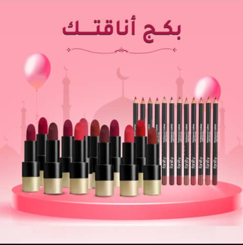 بكج أناقتك