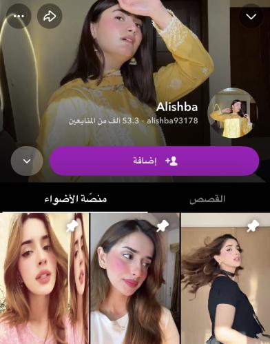 حساب سناب شات