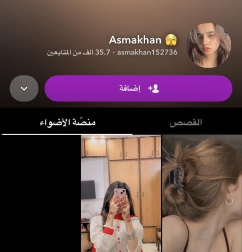 حساب سناب شات