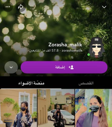 حساب سناب شات