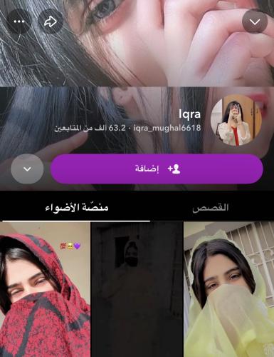 حساب سناب شات