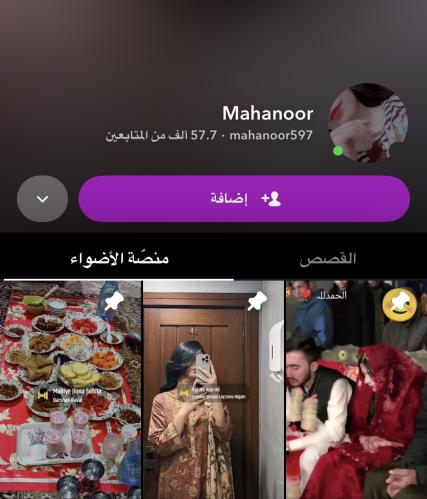 حساب سناب شات