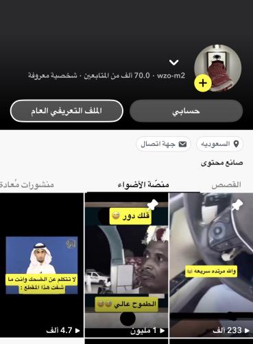 حساب سناب شات