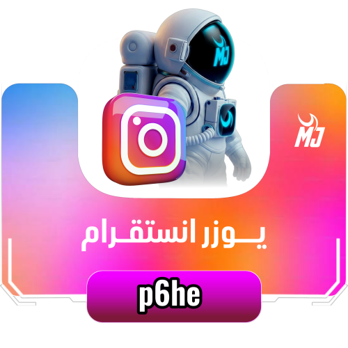 يوزر انستغرام رباعي اساسي