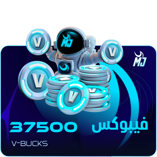 اشحن 37,500 فيبوكس | 37,500 V-Bucks