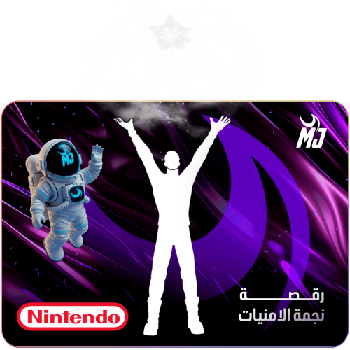 رقصة نجمة الامنيات ( WISHING STAR )
