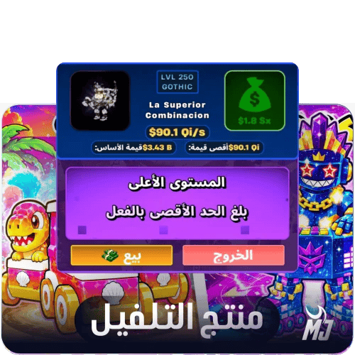نطور ونلفل لك اغراضك بماب السرقة