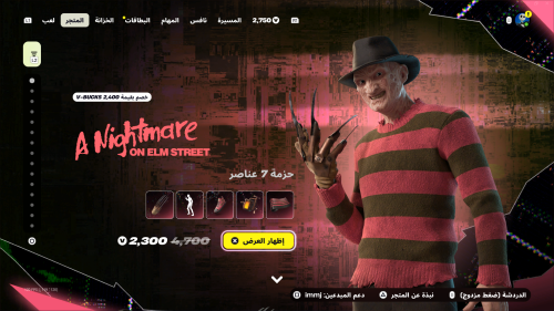 حزمة FREDDY KRUEGER