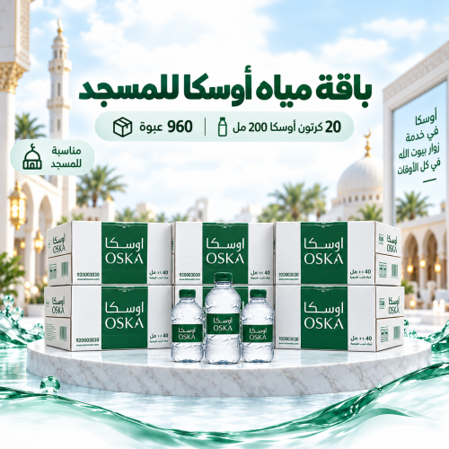 مياه أوسكا باقة مياه أوسكا للمسجد 20 كرتوناً أوسكا...