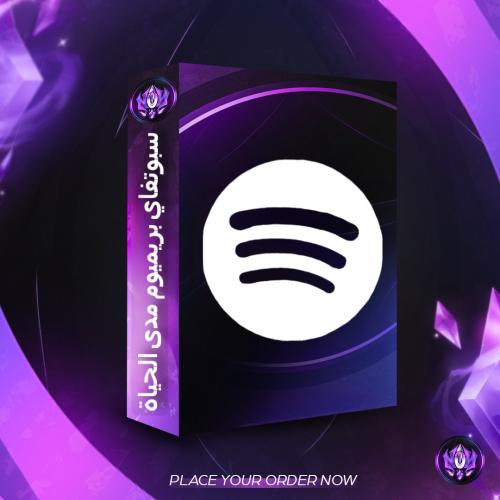 سبوتيفاي بريميوم مدى الحياه