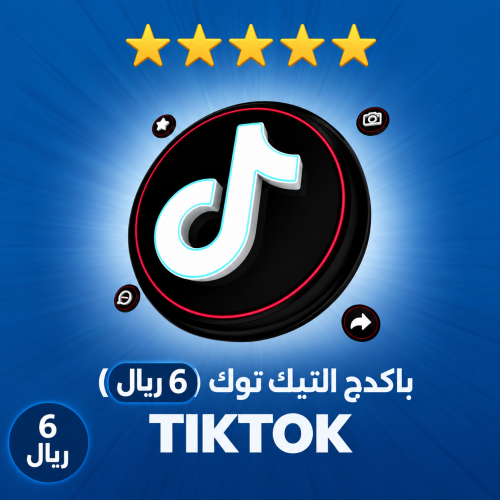 باكدج تيـك تـوك 10K بـــ 6 ريال