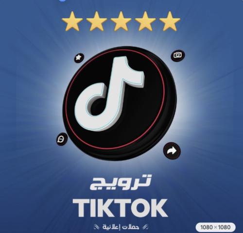 بكج ترويج حقيقي 220K - 180K
