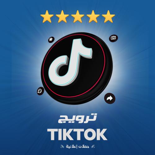 بكج ترويج حقيقي 250K - 300K + 2k like